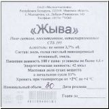 molodetsch (118).jpg